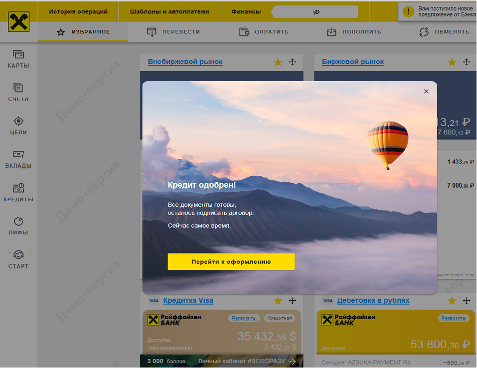 Получать кредиты и рефинансироваться стало проще 5 Получать кредиты и рефинансироваться стало проще 5