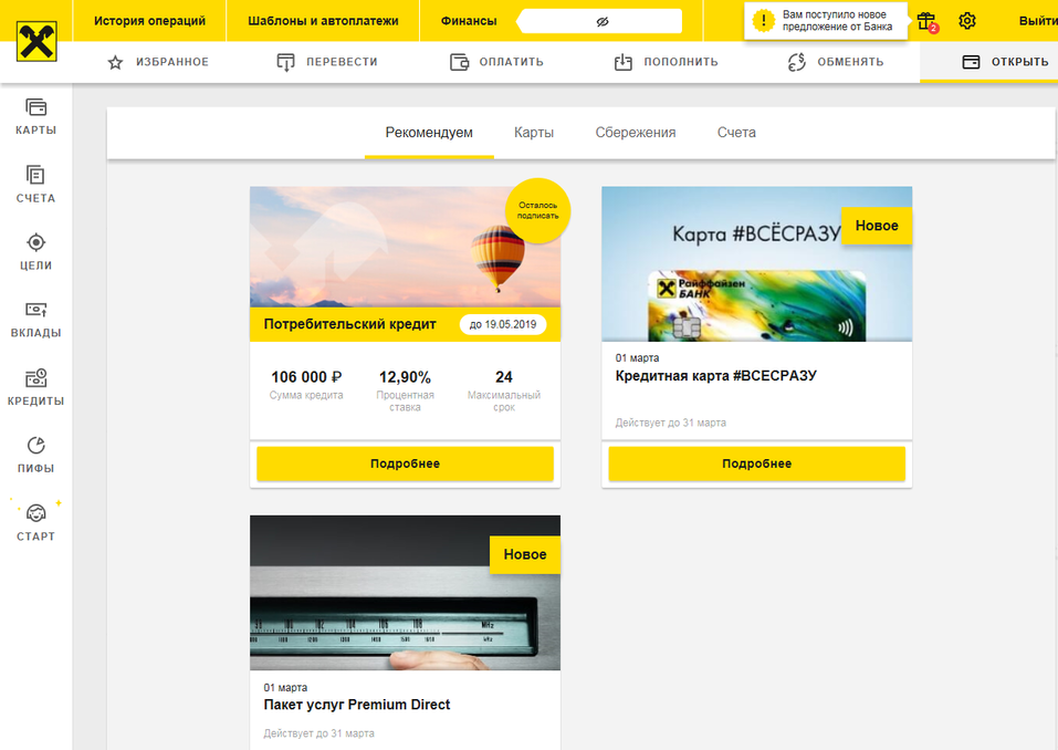 Получать кредиты и рефинансироваться стало проще 1 Получать кредиты и рефинансироваться стало проще 1