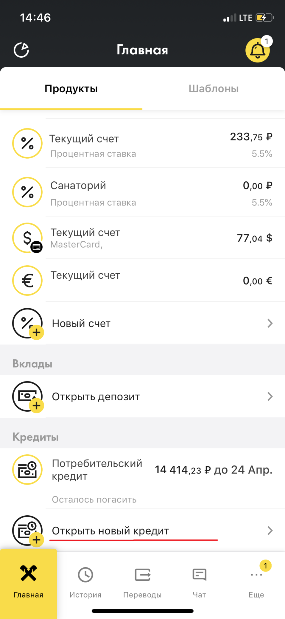 Получать кредиты и рефинансироваться стало проще 2 Получать кредиты и рефинансироваться стало проще 2