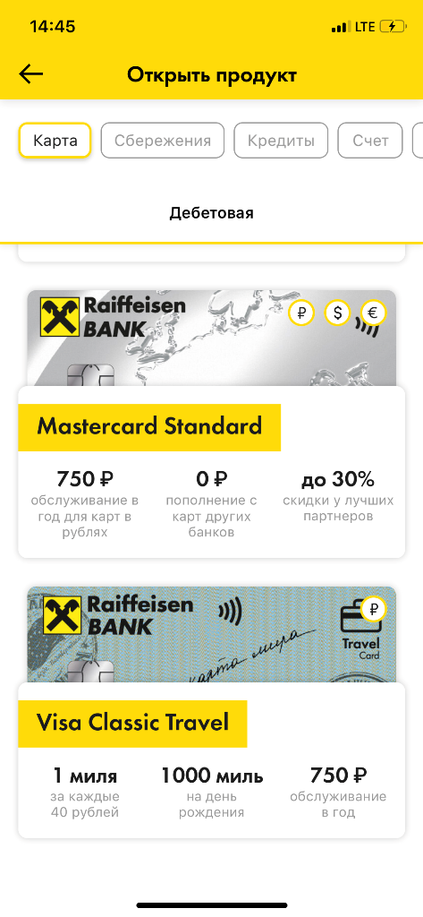 Получать кредиты и рефинансироваться стало проще 3 Получать кредиты и рефинансироваться стало проще 3