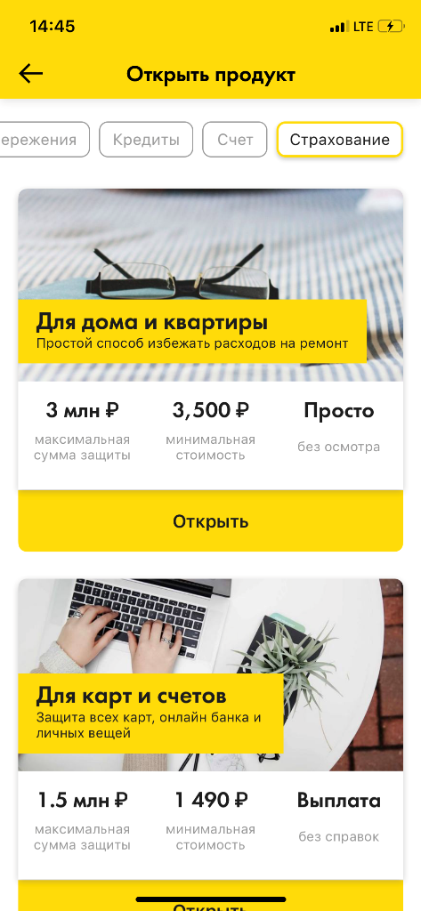 Получать кредиты и рефинансироваться стало проще 4 Получать кредиты и рефинансироваться стало проще 4