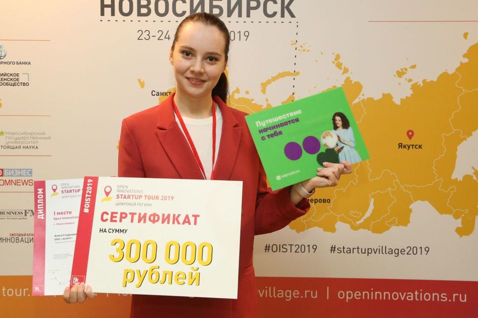 Проект из Барнаула победил в конкурсе Startup Tour в Новосибирске 1 Проект из Барнаула победил в конкурсе Startup Tour в Новосибирске 1