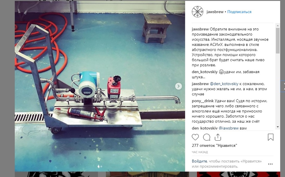 «Большой брат будет считать». Культовая уральская пивоварня Jaws установила счетчики 1 «Большой брат будет считать». Культовая уральская пивоварня Jaws установила счетчики 1