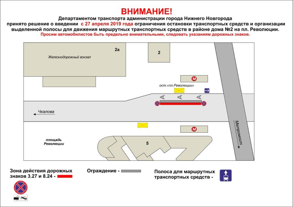 Потеснитесь. В Нижнем Новгороде появилась первая полоса для общественного транспорта 1 Потеснитесь. В Нижнем Новгороде появилась первая полоса для общественного транспорта 1
