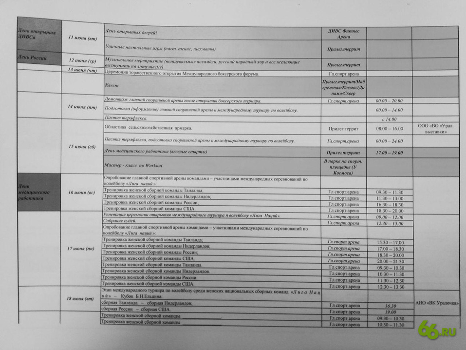 Ольга Глацких заработает на свадьбах в ДИВСе 1 Ольга Глацких заработает на свадьбах в ДИВСе 1