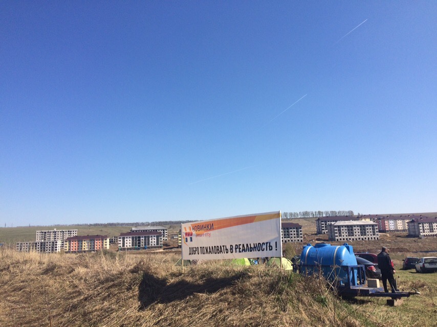 Дальше — только голодовка. Дольщики ЖК «Новинки» открыли протестный палаточный лагерь 1 Дальше — только голодовка. Дольщики ЖК «Новинки» открыли протестный палаточный лагерь 1