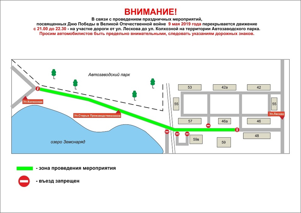Какие дороги перекроют на 9 мая в Нижнем Новгороде? СХЕМА 2 Какие дороги перекроют на 9 мая в Нижнем Новгороде? СХЕМА 2