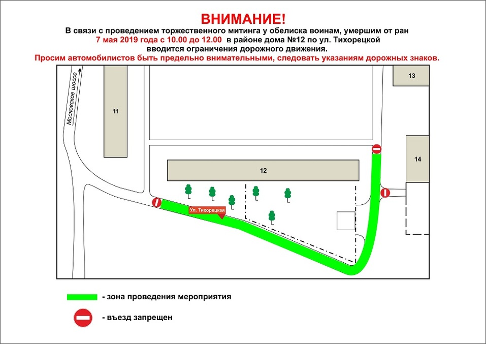 Какие дороги перекроют на 9 мая в Нижнем Новгороде? СХЕМА 4 Какие дороги перекроют на 9 мая в Нижнем Новгороде? СХЕМА 4