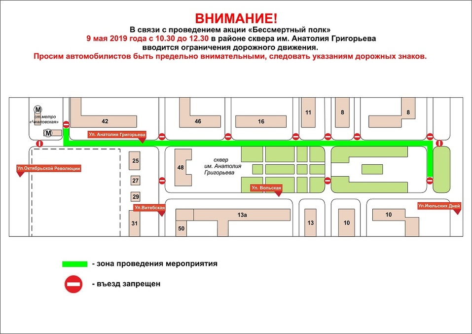 Какие дороги перекроют на 9 мая в Нижнем Новгороде? СХЕМА 5 Какие дороги перекроют на 9 мая в Нижнем Новгороде? СХЕМА 5