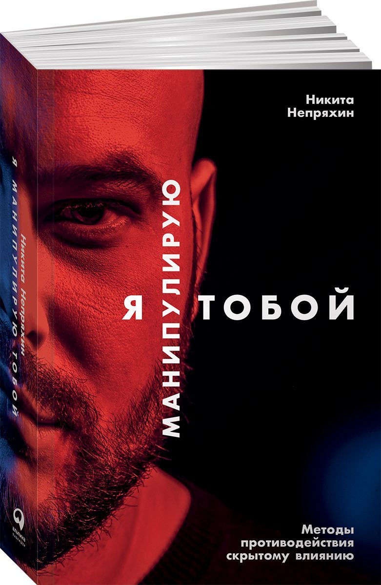 Что почитать в длинные новогодние каникулы: ТОП-20 новинок для прокачки себя 5 Что почитать в длинные новогодние каникулы: ТОП-20 новинок для прокачки себя 5