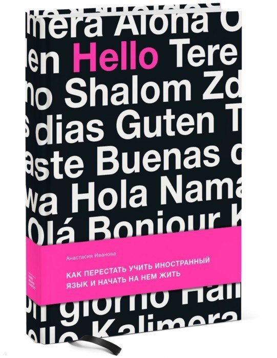 Что почитать в длинные новогодние каникулы: ТОП-20 новинок для прокачки себя 7 Что почитать в длинные новогодние каникулы: ТОП-20 новинок для прокачки себя 7
