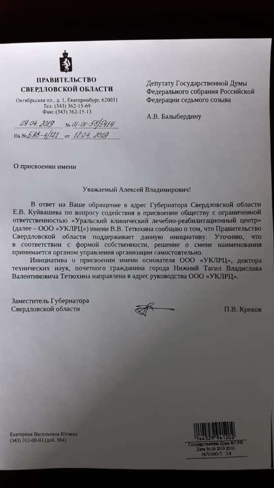 Госпиталю в Нижнем Тагиле присвоят имя Владислава Тетюхина 1 Госпиталю в Нижнем Тагиле присвоят имя Владислава Тетюхина 1
