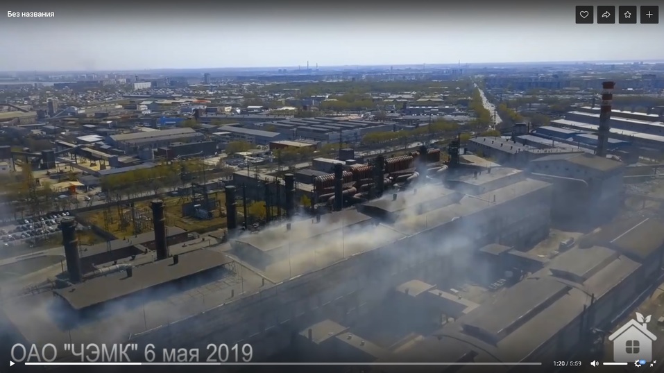 В Челябинске активисты возмутились превышением выбросов ЧЭМК и «Мечела» 1 В Челябинске активисты возмутились превышением выбросов ЧЭМК и «Мечела» 1