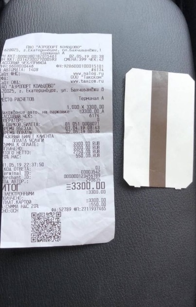 «Полное равнодушие». В аэропорту Кольцово на платной парковке снимают колеса с машин 2 «Полное равнодушие». В аэропорту Кольцово на платной парковке снимают колеса с машин 2