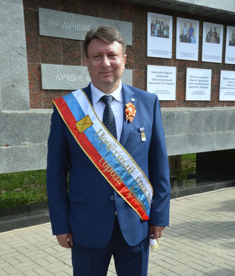 Почетный арзамасец. Глава АПЗ получил новое звание 1 Почетный арзамасец. Глава АПЗ получил новое звание 1