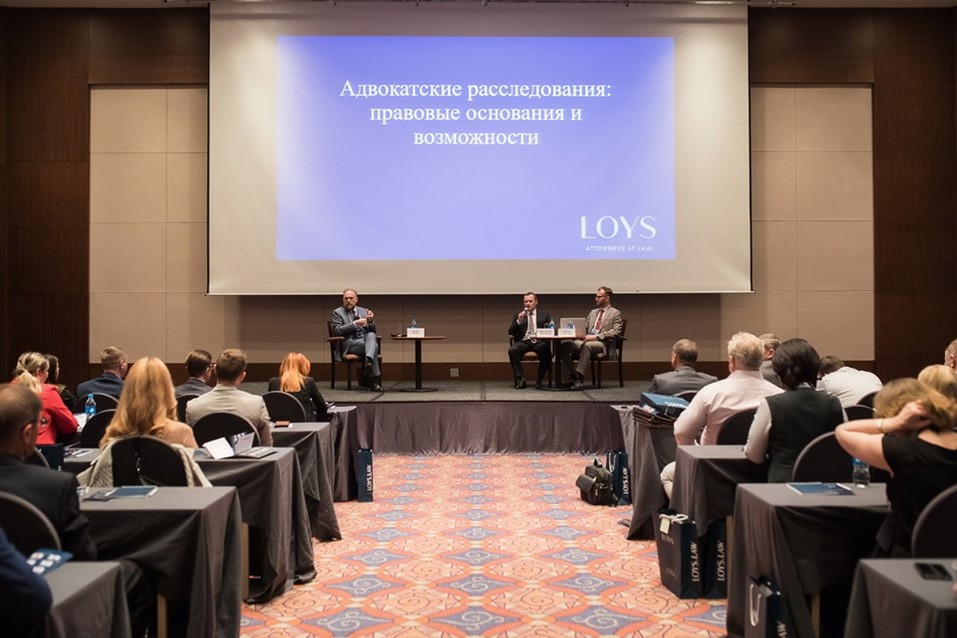 Уральцы на Дальнем Востоке: адвокатское бюро LOYS открыло офис в столице Приморья 1 Уральцы на Дальнем Востоке: адвокатское бюро LOYS открыло офис в столице Приморья 1