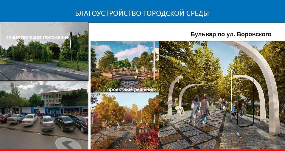 Утверждено Текслером: Челябинск преобразят за 1 млрд, ещё 6 млрд закатают в асфальт 6 Утверждено Текслером: Челябинск преобразят за 1 млрд, ещё 6 млрд закатают в асфальт 6