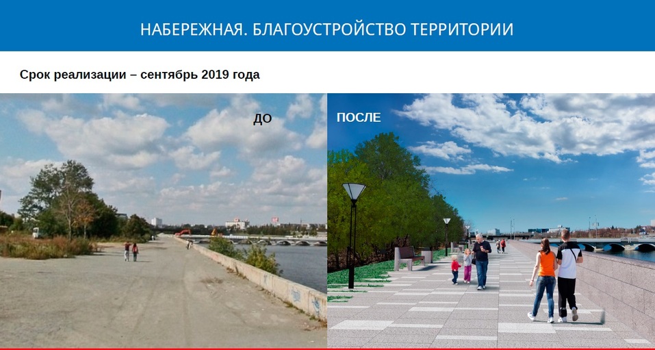 Утверждено Текслером: Челябинск преобразят за 1 млрд, ещё 6 млрд закатают в асфальт 8 Утверждено Текслером: Челябинск преобразят за 1 млрд, ещё 6 млрд закатают в асфальт 8