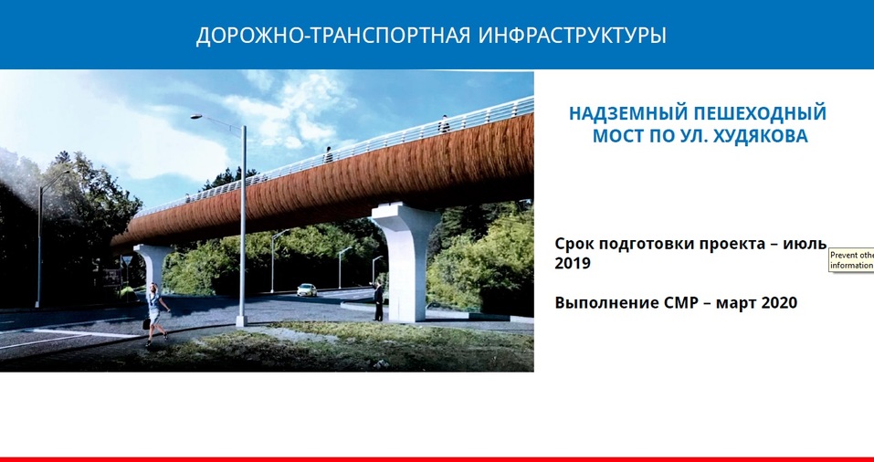 Утверждено Текслером: Челябинск преобразят за 1 млрд, ещё 6 млрд закатают в асфальт 9 Утверждено Текслером: Челябинск преобразят за 1 млрд, ещё 6 млрд закатают в асфальт 9