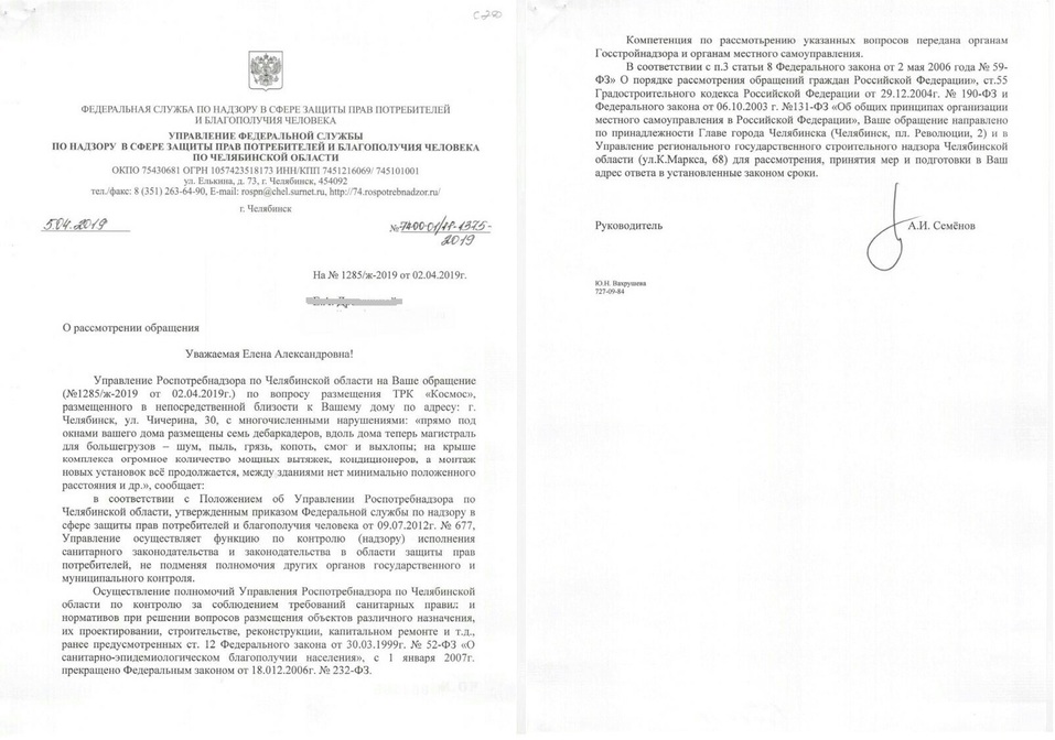 «Космос» за окном: челябинцы жалуются на шум от нового ТРК 4 «Космос» за окном: челябинцы жалуются на шум от нового ТРК 4