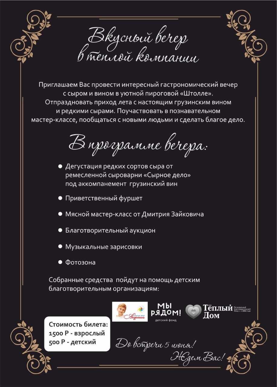 «Штолле» приглашает на гастрономический вечер с дегустацией редких ремесленных сыров 4 «Штолле» приглашает на гастрономический вечер с дегустацией редких ремесленных сыров 4