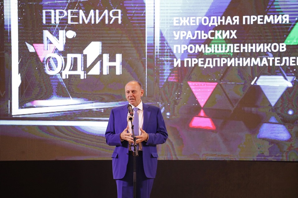 Уральским промышленникам и предпринимателям вручили «Премию № 1» 2 Уральским промышленникам и предпринимателям вручили «Премию № 1» 2