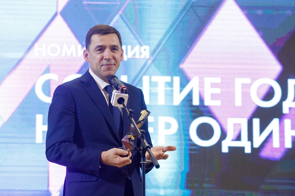 Уральским промышленникам и предпринимателям вручили «Премию № 1» 1 Уральским промышленникам и предпринимателям вручили «Премию № 1» 1