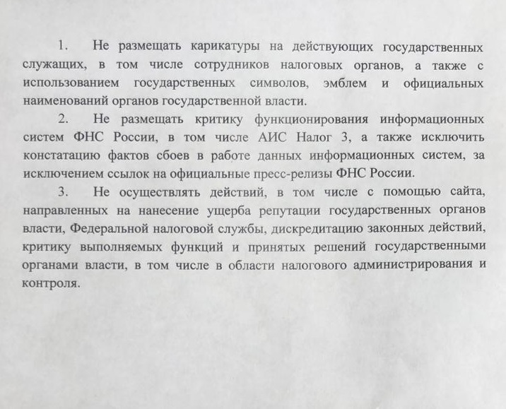 Владелец сайта для бухгалтеров рассказал об угрозах налоговой из-за карикатур и статей 1 Владелец сайта для бухгалтеров рассказал об угрозах налоговой из-за карикатур и статей 1