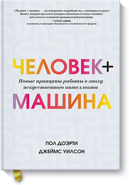 Что почитать в длинные новогодние каникулы: ТОП-20 новинок для прокачки себя 18 Что почитать в длинные новогодние каникулы: ТОП-20 новинок для прокачки себя 18