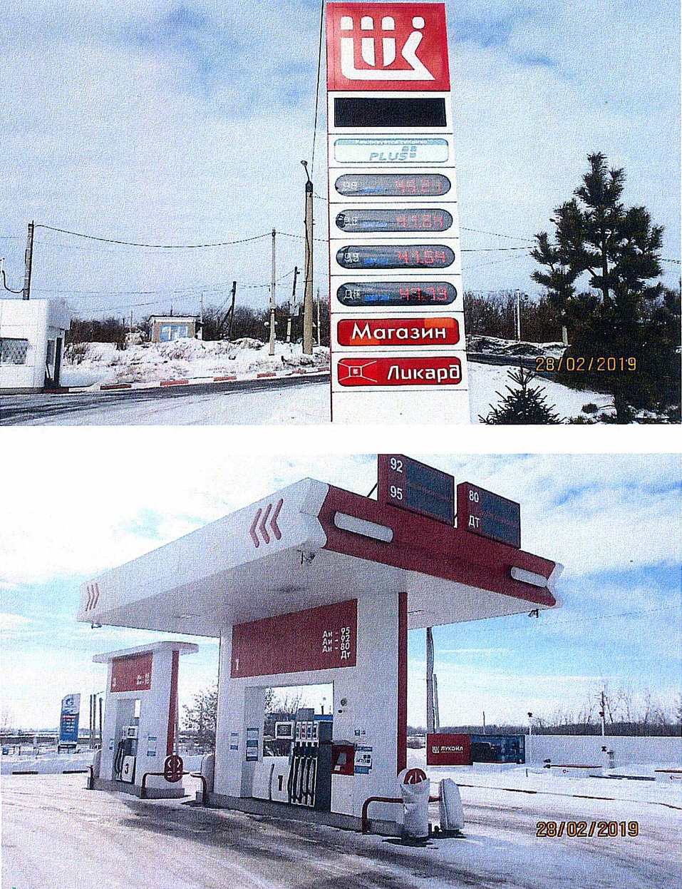 Маскировались под «Лукойл»: копейские автозаправки проверят на плагиат 1 Маскировались под «Лукойл»: копейские автозаправки проверят на плагиат 1