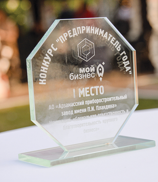 Локомотив социальной ответственности. Павел Солодкий вручил награду главе АПЗ 1 Локомотив социальной ответственности. Павел Солодкий вручил награду главе АПЗ 1