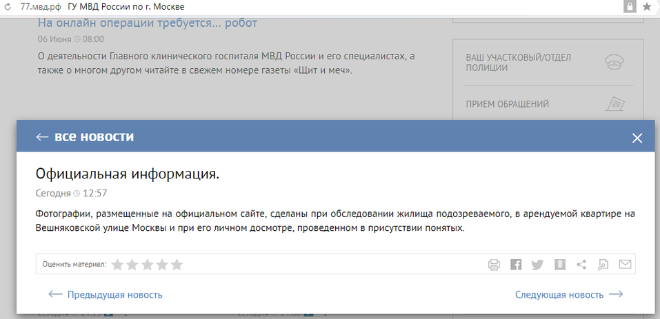 В Москве задержали спецкора «Медузы», известного по расследованиям о коррупции в мэрии 1 В Москве задержали спецкора «Медузы», известного по расследованиям о коррупции в мэрии 1