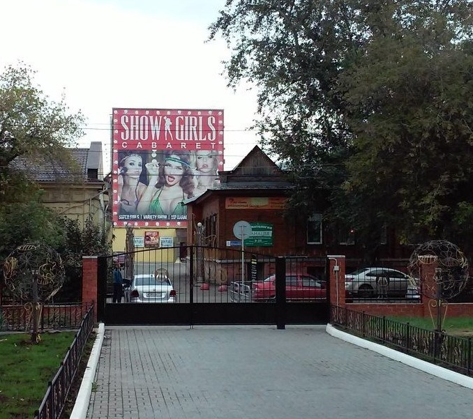 Реклама кабаре возле элитной челябинской гимназии возмутила родителей 1 Реклама кабаре возле элитной челябинской гимназии возмутила родителей 1