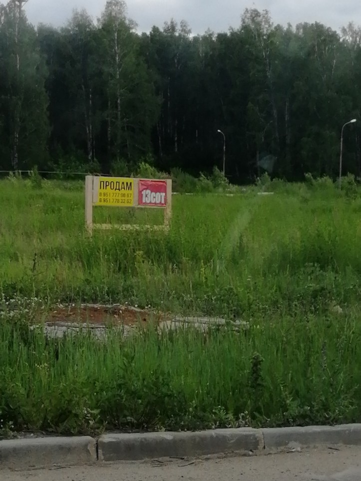 Землю для дороги и зоны отдыха в посёлке под Челябинском раздали в частные руки 1 Землю для дороги и зоны отдыха в посёлке под Челябинском раздали в частные руки 1