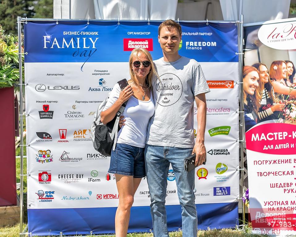 Family Day от «Делового квартала» . Как это было. ФОТООТЧЕТ 462 Family Day от «Делового квартала» . Как это было. ФОТООТЧЕТ 462