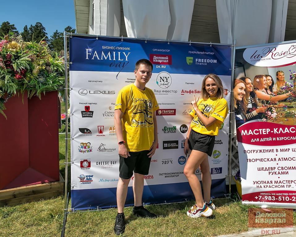 Family Day от «Делового квартала» . Как это было. ФОТООТЧЕТ 494 Family Day от «Делового квартала» . Как это было. ФОТООТЧЕТ 494