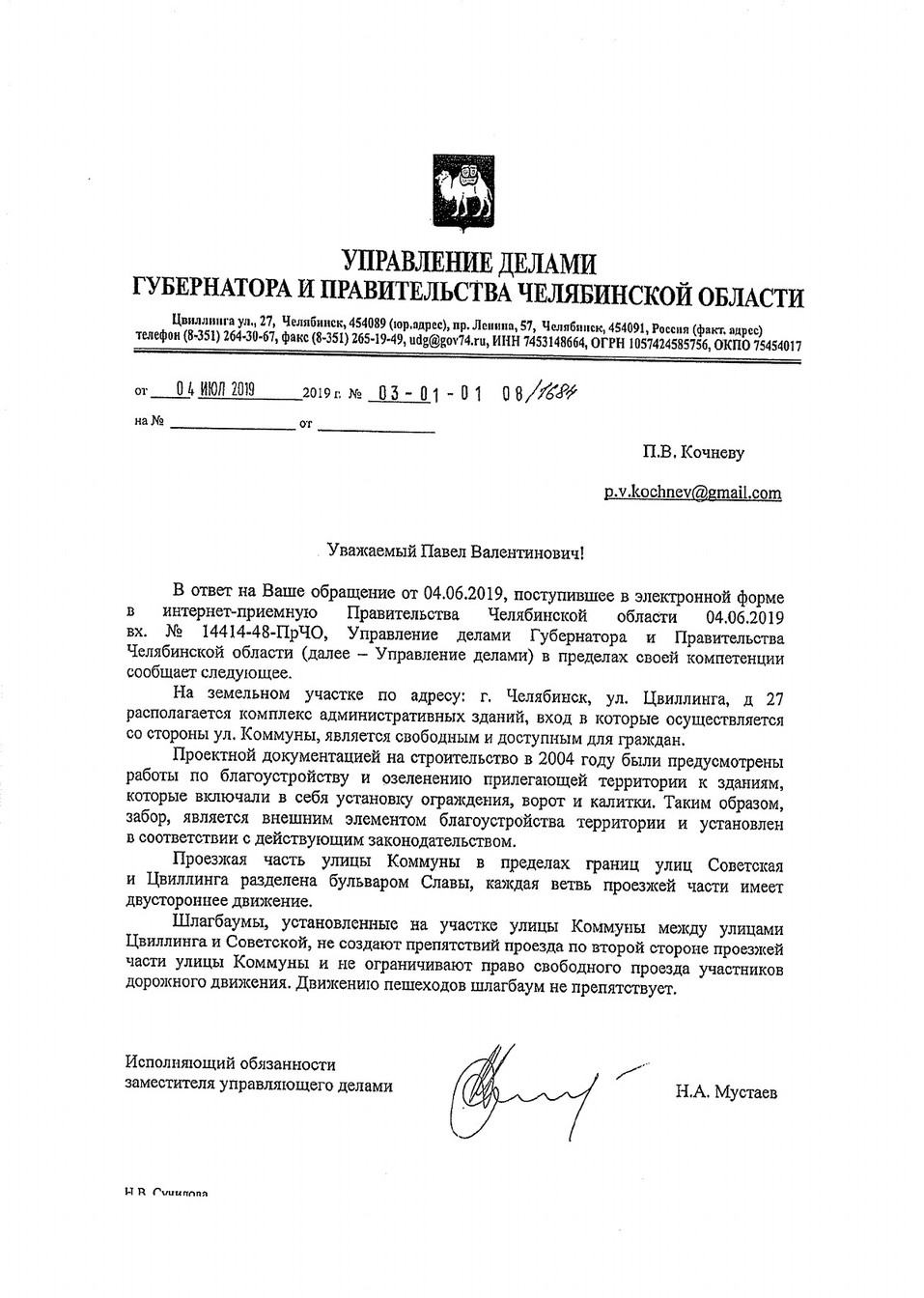 В стиле чиновников: что ответили челябинцу, предлагавшему убрать забор возле правительства 2 В стиле чиновников: что ответили челябинцу, предлагавшему убрать забор возле правительства 2