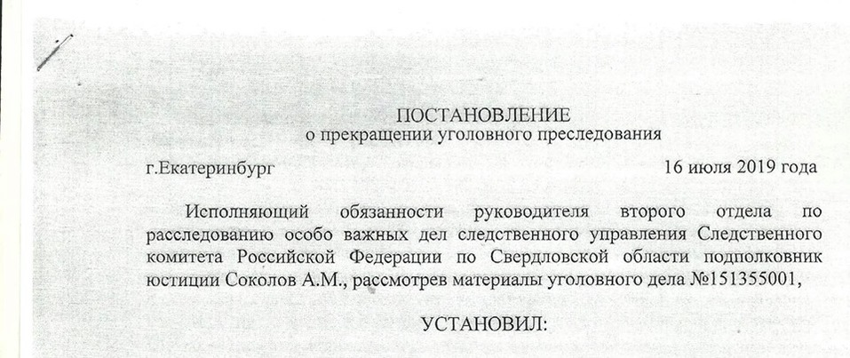 Постановление СК Постановление СК