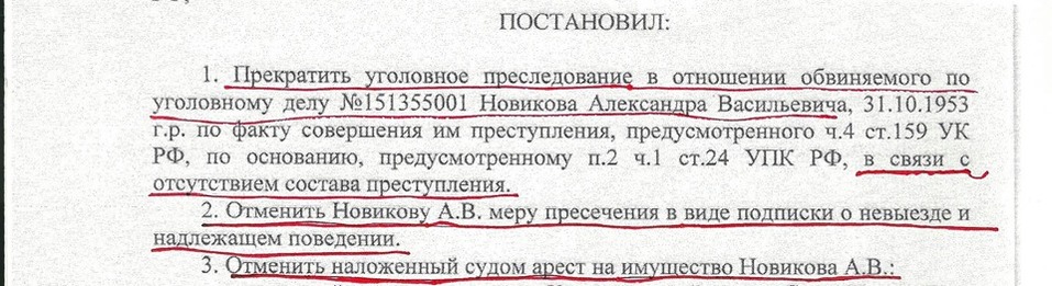 Шансонье Александр Новиков заявил о прекращении против него уголовного дела 1 Шансонье Александр Новиков заявил о прекращении против него уголовного дела 1