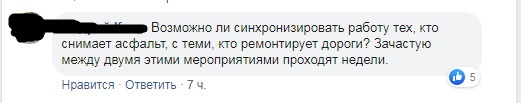 «Содрали асфальт, рабочих нет». Мэрия ответила на претензии горожан о перекопанных улицах 2 «Содрали асфальт, рабочих нет». Мэрия ответила на претензии горожан о перекопанных улицах 2