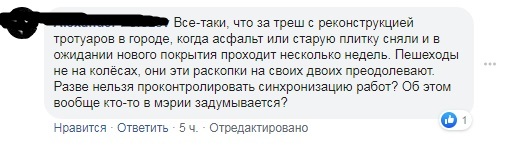 «Содрали асфальт, рабочих нет». Мэрия ответила на претензии горожан о перекопанных улицах 3 «Содрали асфальт, рабочих нет». Мэрия ответила на претензии горожан о перекопанных улицах 3