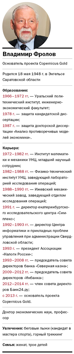 Золото и блокчейн. Российские экс-банкиры начали финреволюцию на трех континентах 1 Золото и блокчейн. Российские экс-банкиры начали финреволюцию на трех континентах 1