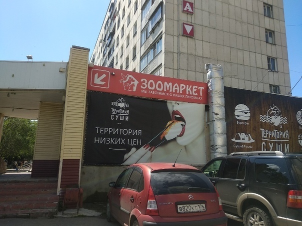 «Сексуальный контекст». В Челябинске феминистки возмущены рекламой суши-бара 1 «Сексуальный контекст». В Челябинске феминистки возмущены рекламой суши-бара 1