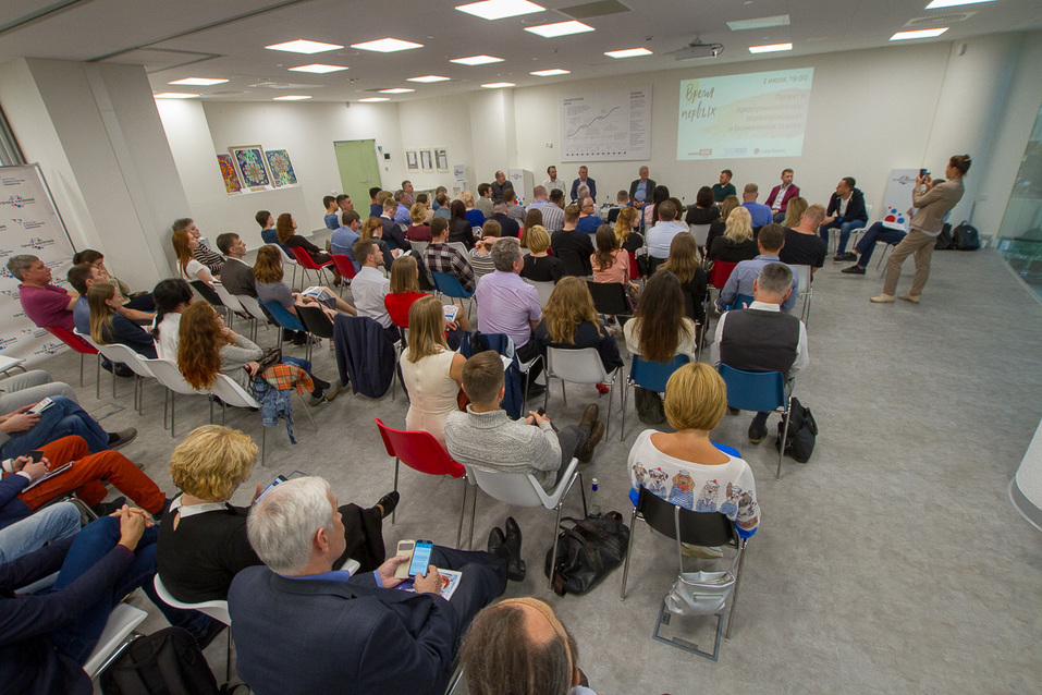 Слушатели дискуссии «Время первых» Слушатели дискуссии «Время первых»