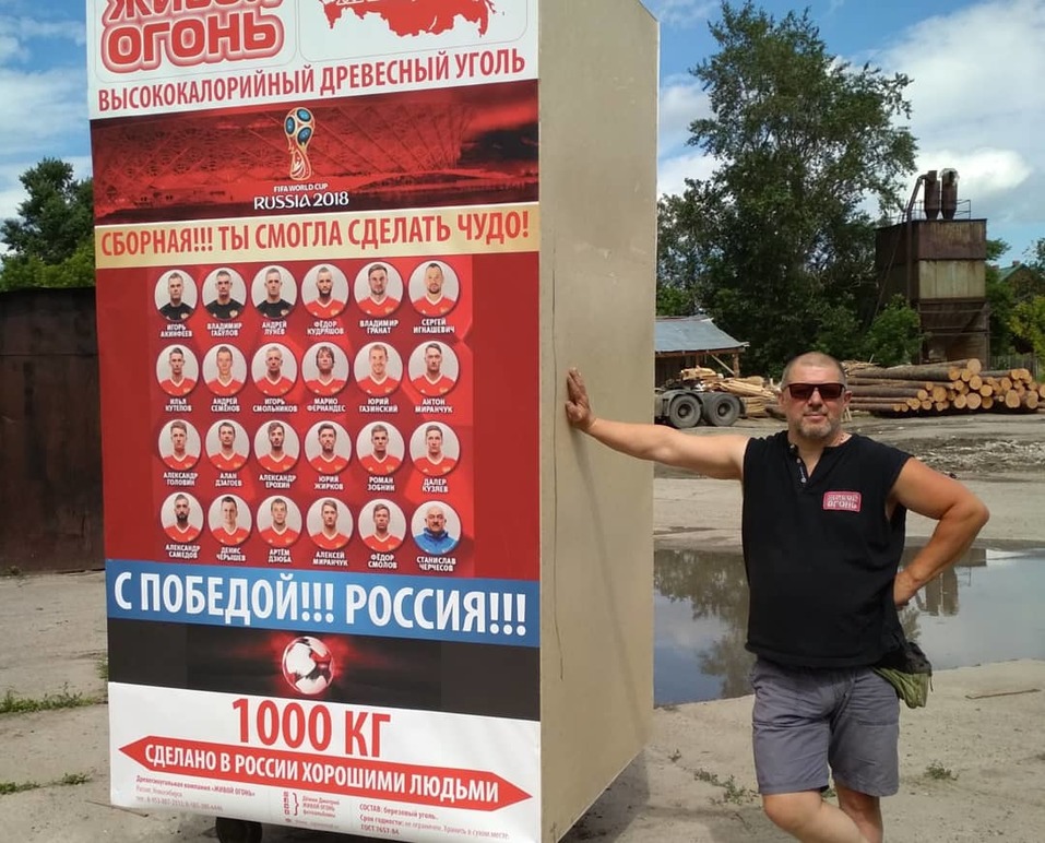 «Вы видели когда-нибудь рекламу древесного угля»? Бизнес-стори компании «Живой огонь» 4 «Вы видели когда-нибудь рекламу древесного угля»? Бизнес-стори компании «Живой огонь» 4