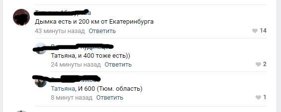 «Вонь страшная, дышать нечем». Екатеринбург окутал смог 1 «Вонь страшная, дышать нечем». Екатеринбург окутал смог 1