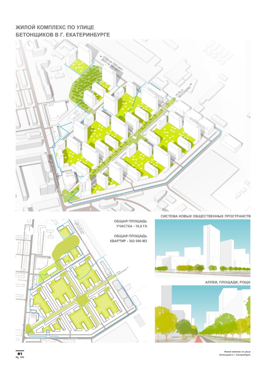 Старт строительства нового микрорайона намечен на 2020 г. Старт строительства нового микрорайона намечен на 2020 г.