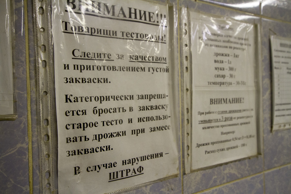 Объявление для работников пекарни Объявление для работников пекарни