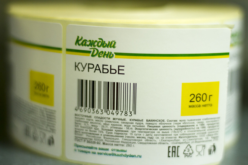 В сетях продукция продается под их фирменными брендами В сетях продукция продается под их фирменными брендами