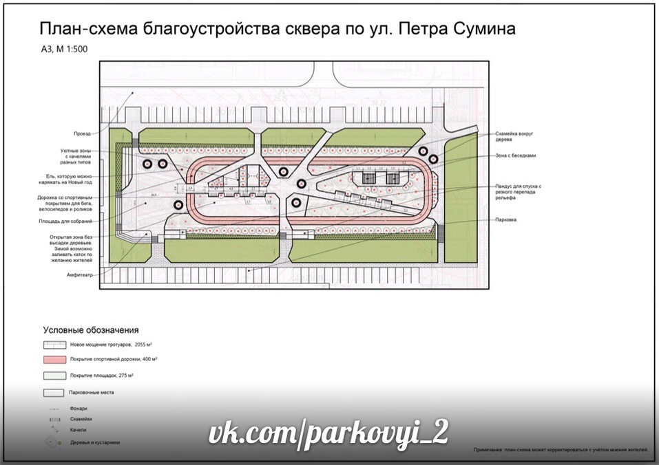 В новом микрорайоне Челябинска хотят построить садик на месте детских площадок 6 В новом микрорайоне Челябинска хотят построить садик на месте детских площадок 6